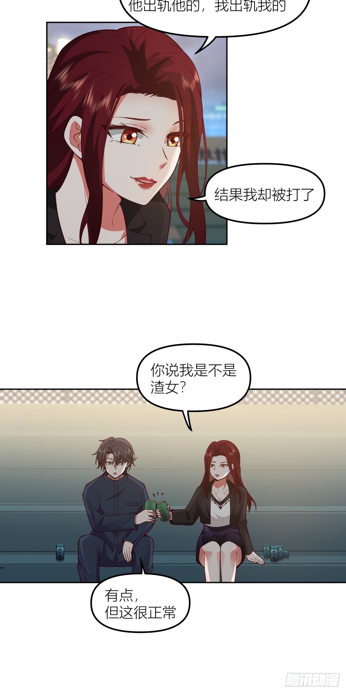 你渣我一次好不好？35