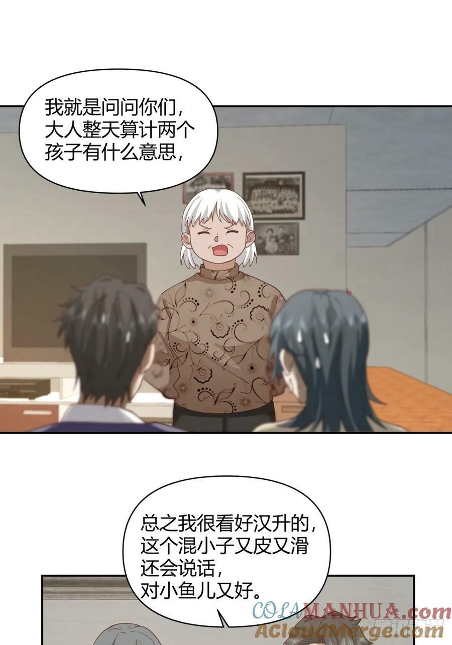 儿孙自有儿孙福24