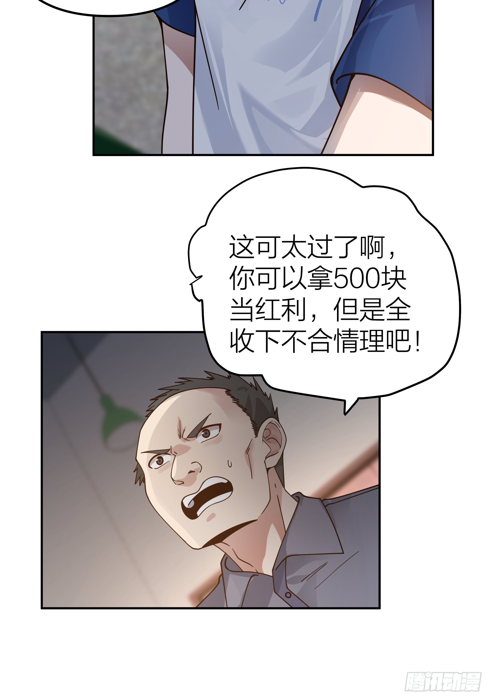 玩套路？你还年轻41