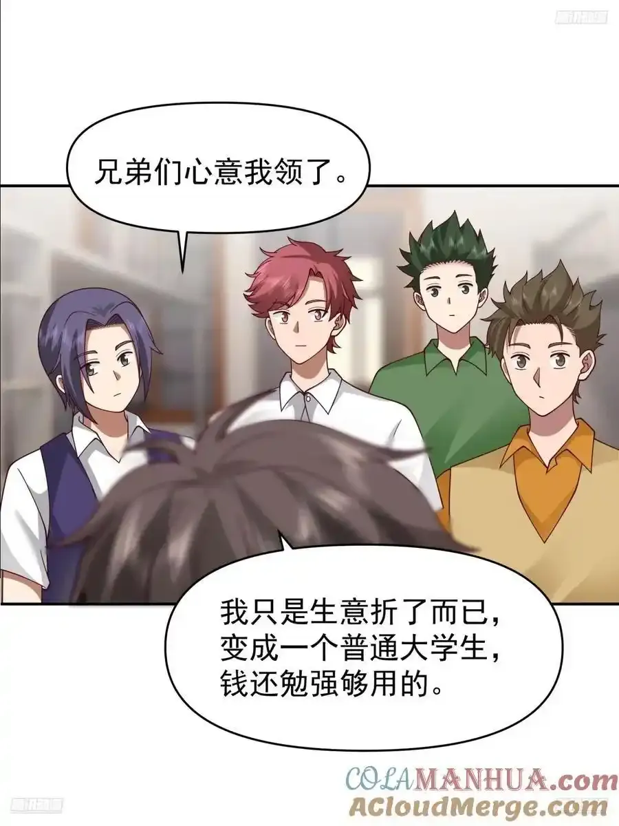 我没钱，但是她们有啊4