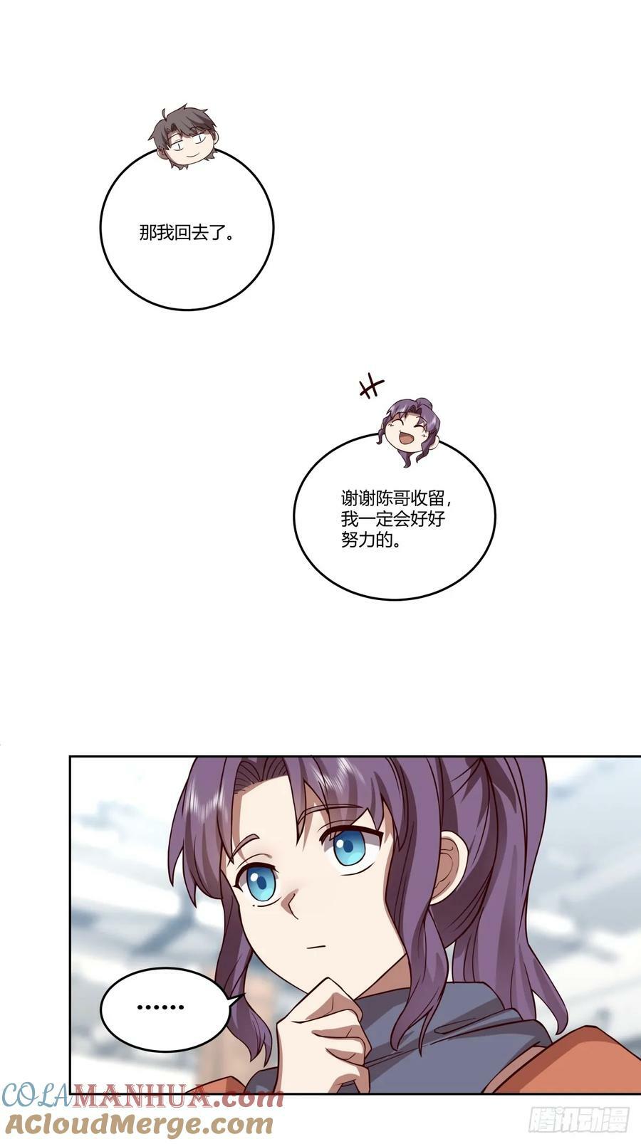 《新来的小姑娘》38