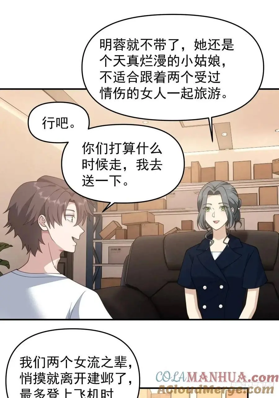 第一个离开的女人。14