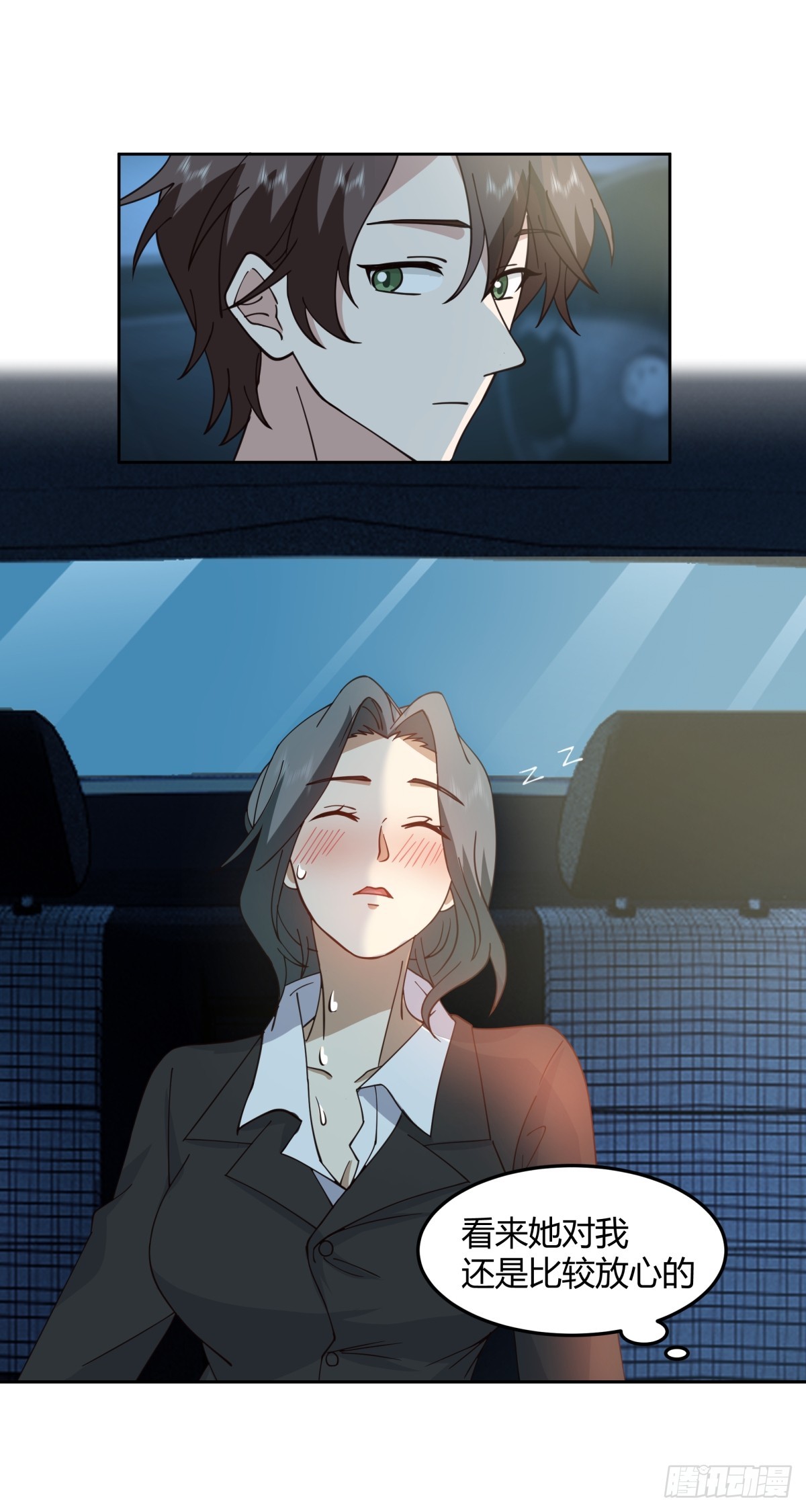 醉美人25