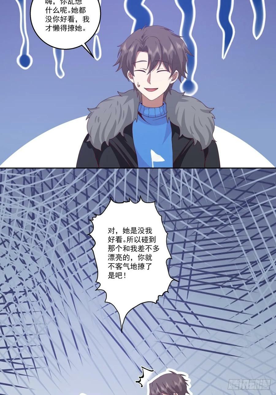 可是你凶她~15
