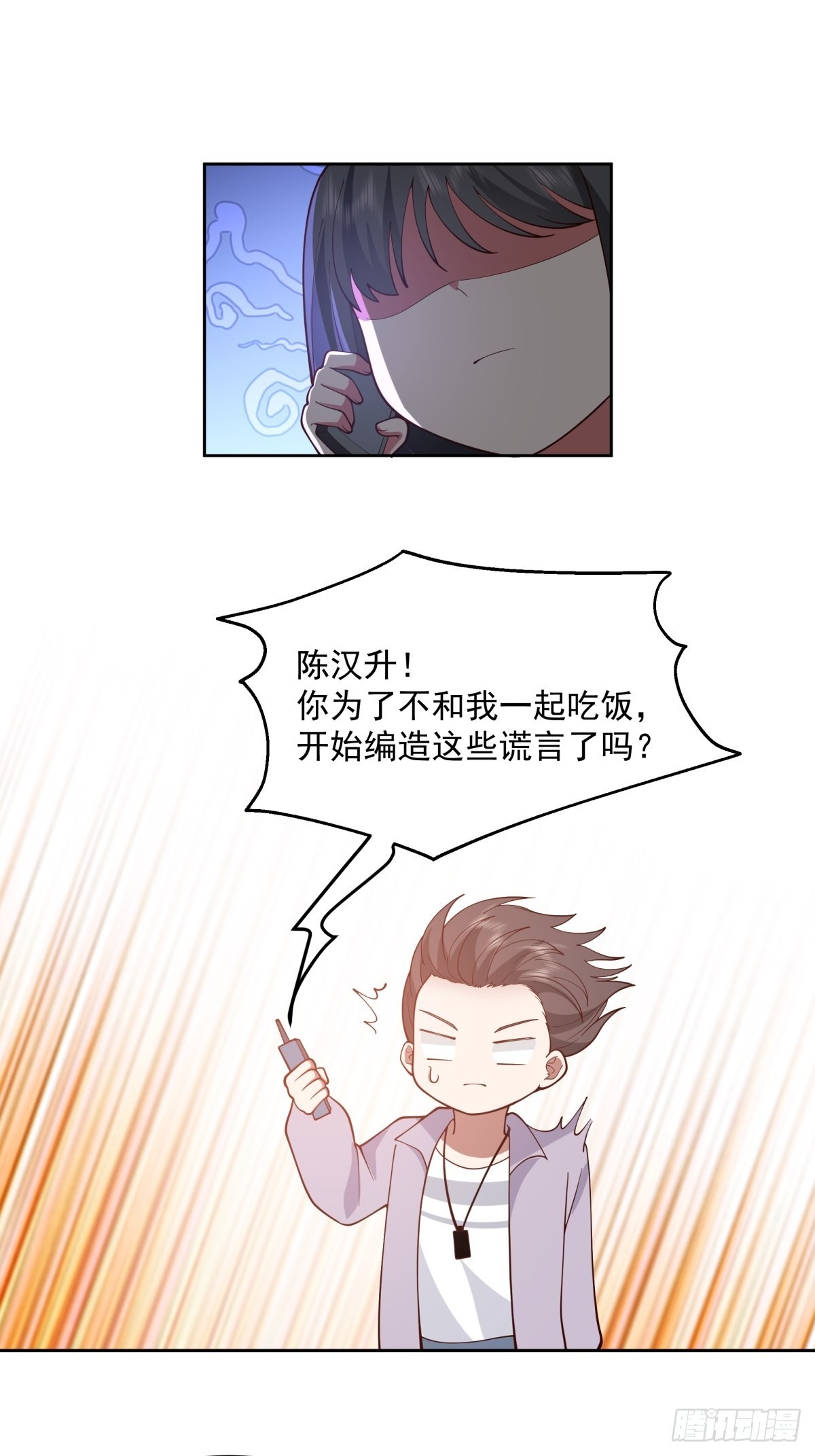 命中的劫数9