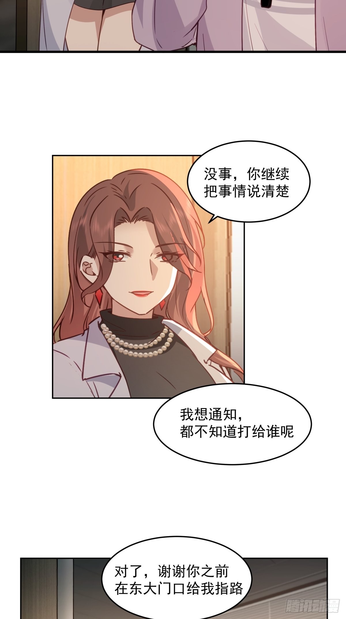 命中的劫数23