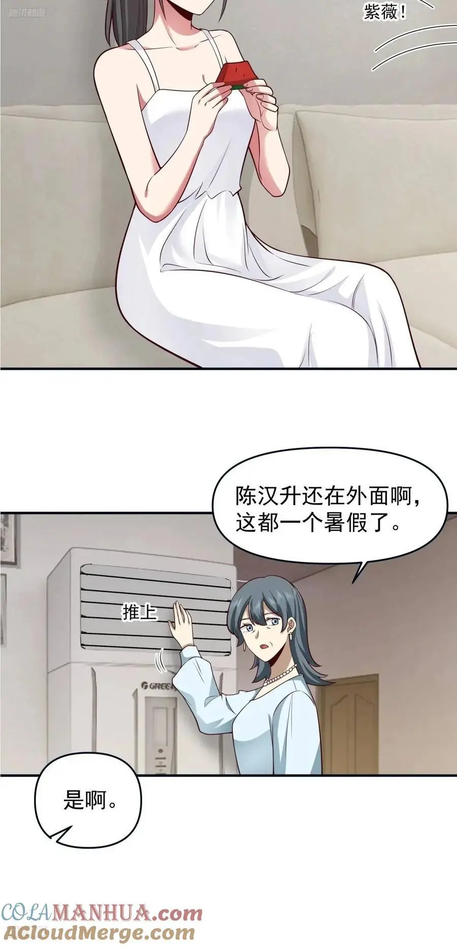 陈汉升黑化2