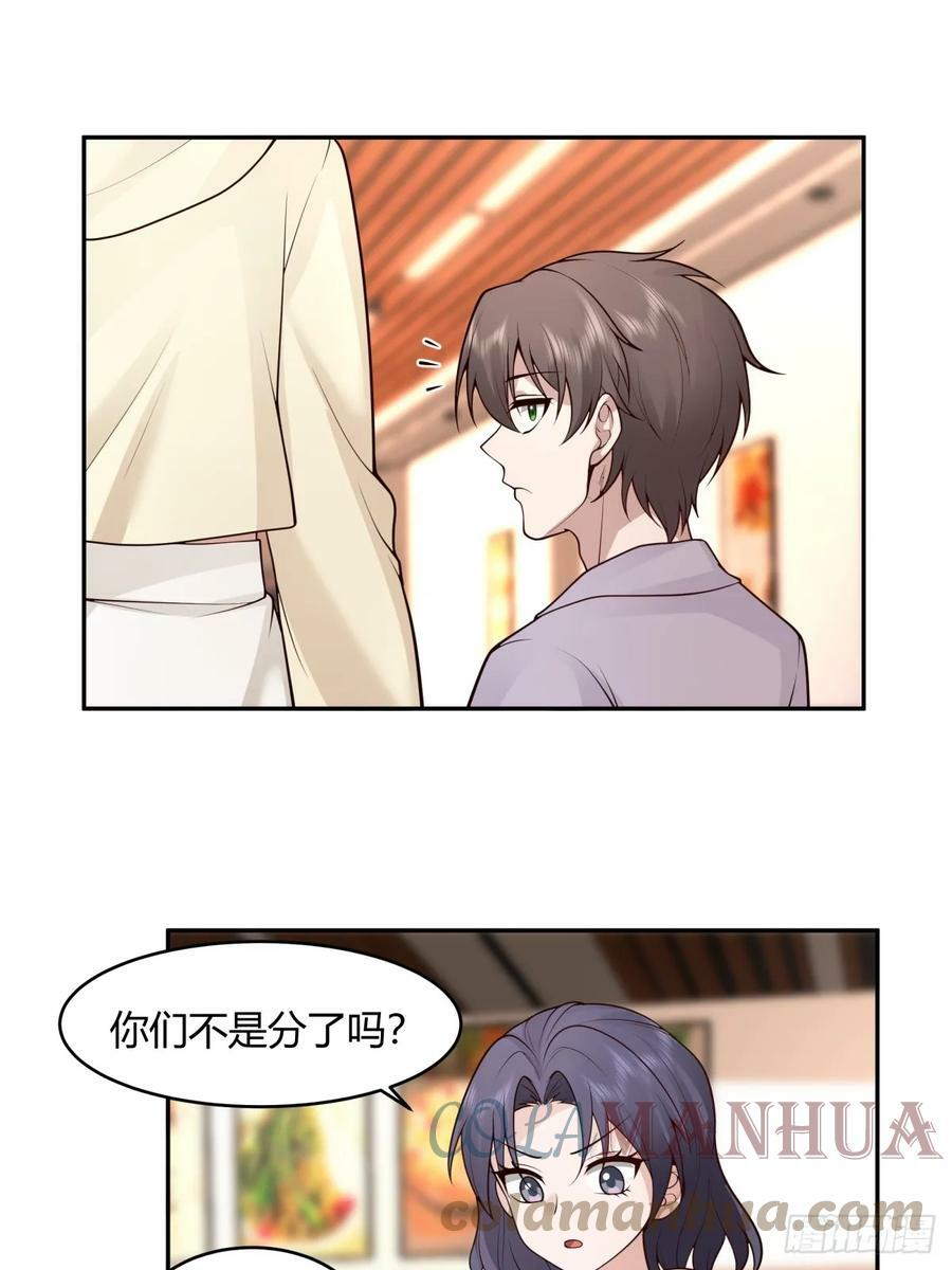 这就是爱情吗36