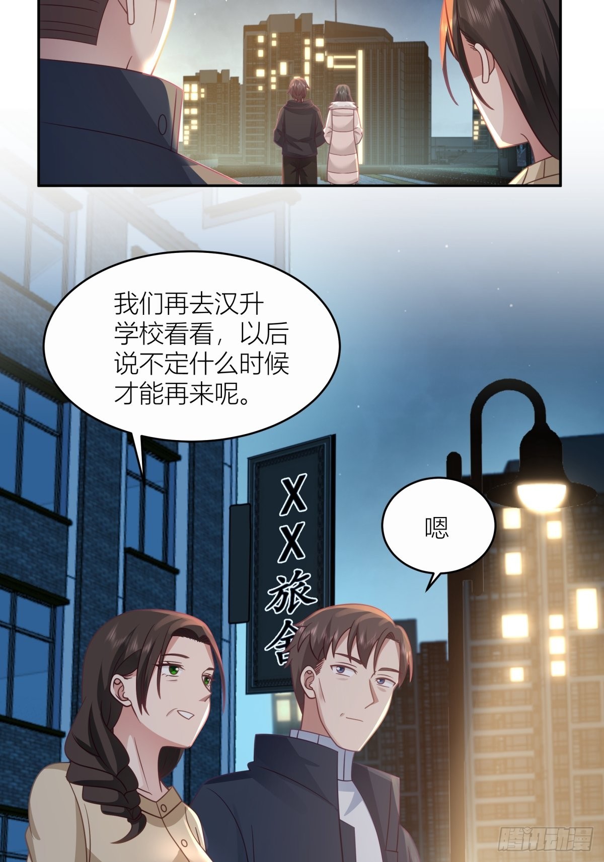 躲不掉的总会相见22