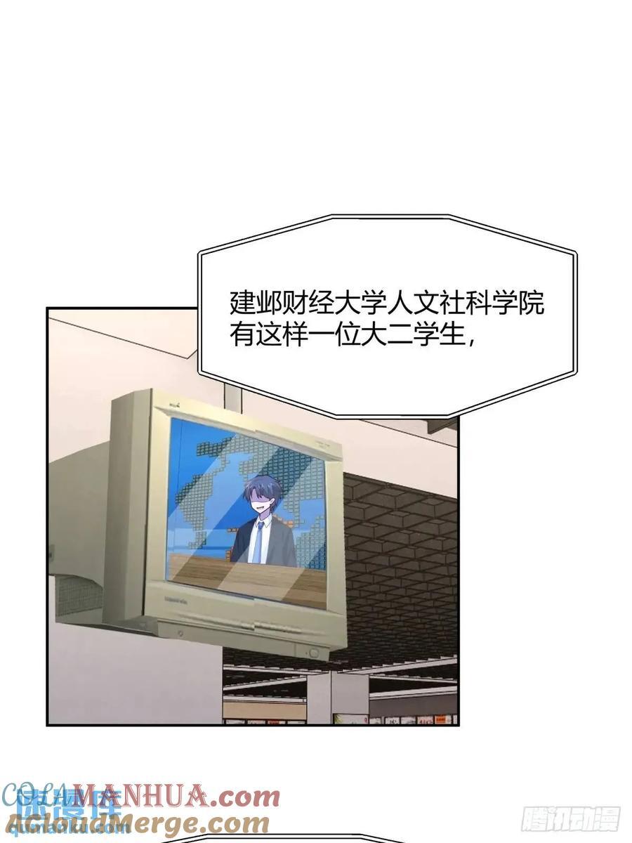 幼楚，你找了个好男朋友啊！30