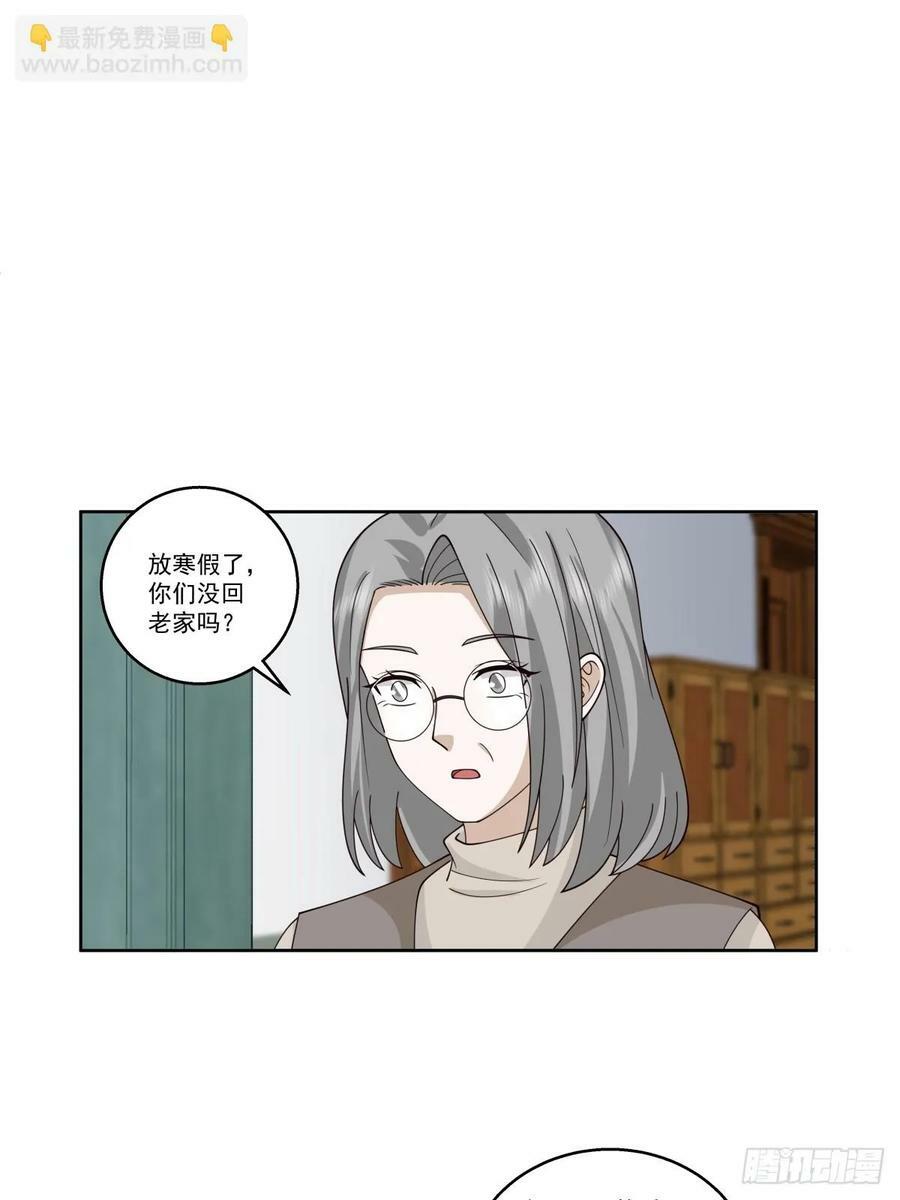 陌生来客23