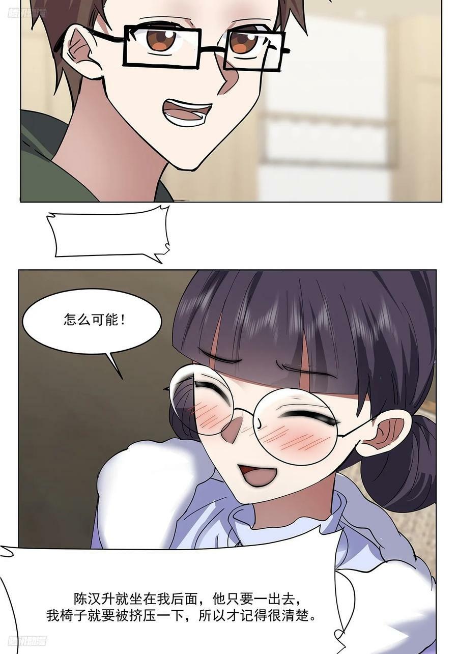 怎么感觉你在骂人？3