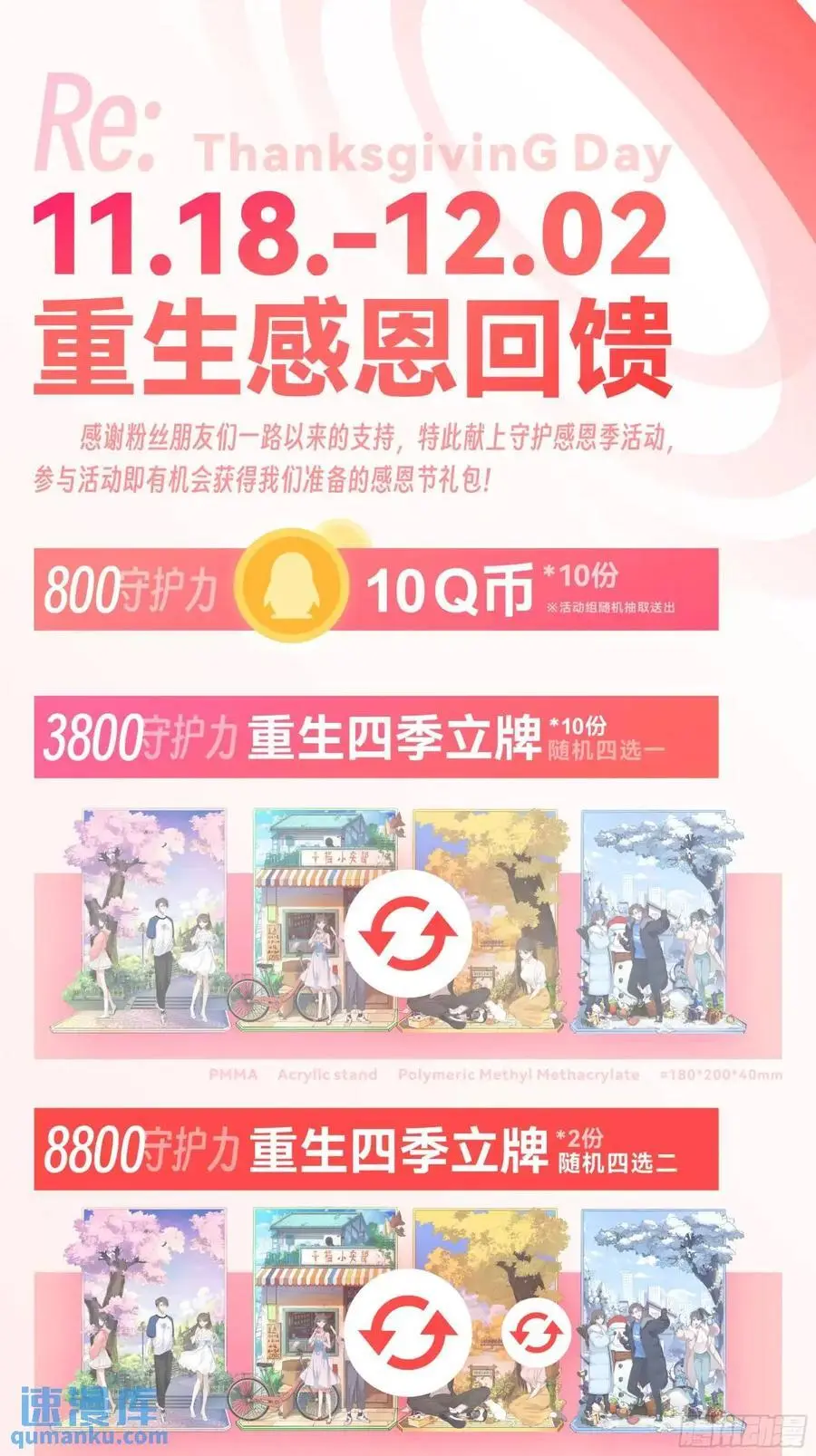 时间不能重来35