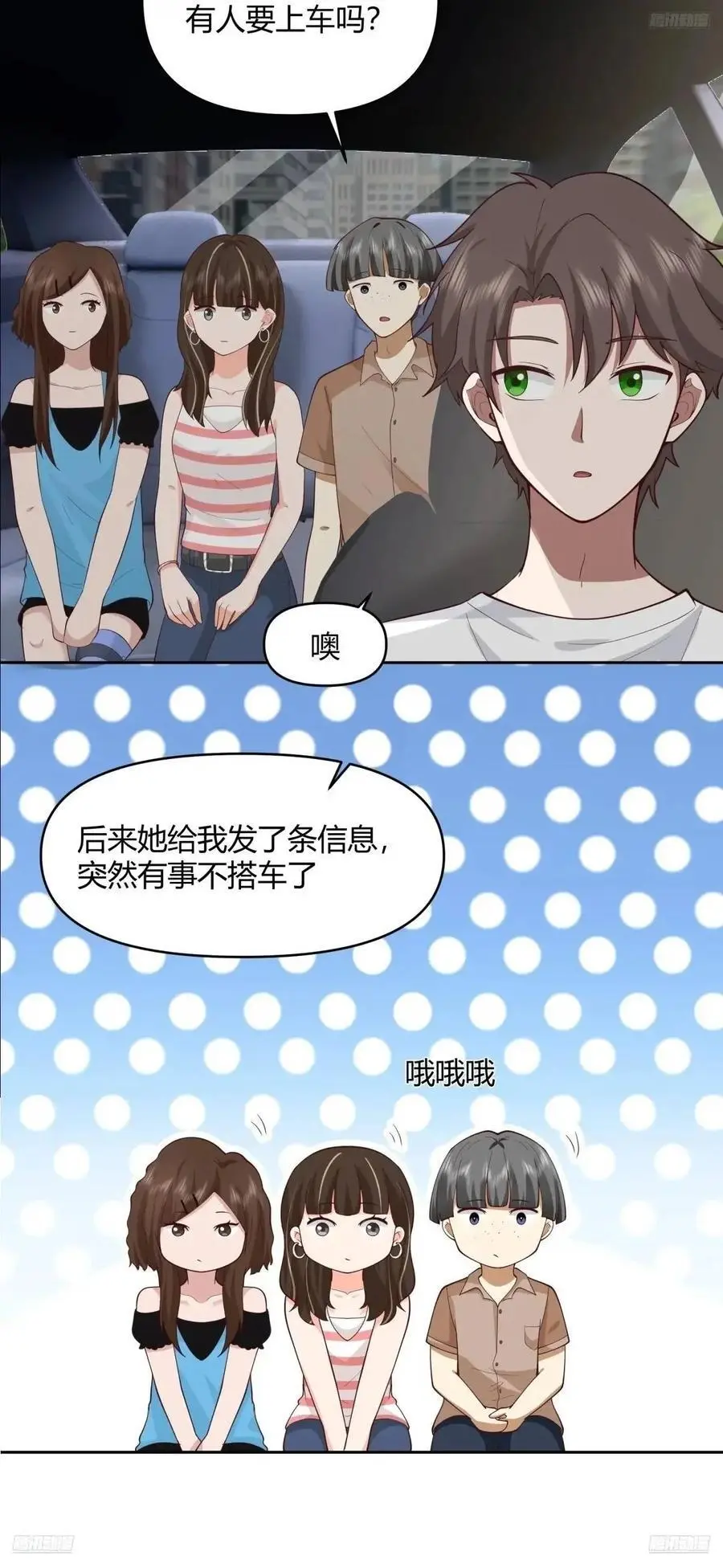 一人得道鸡犬升天11