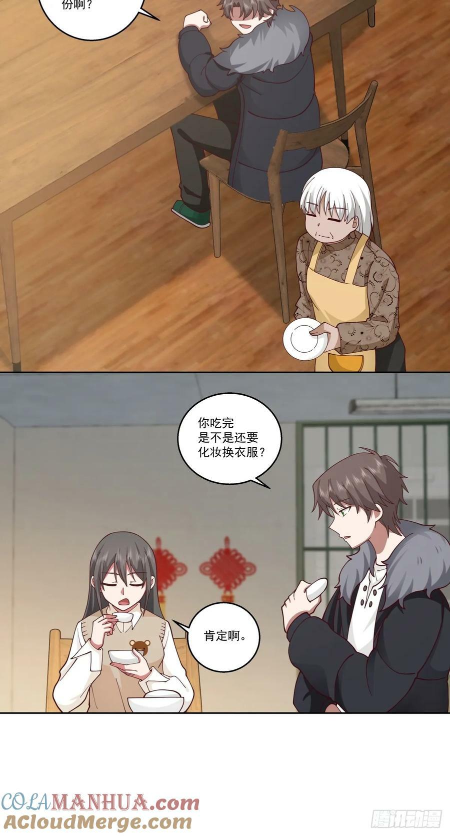同一个世界同一个妈18