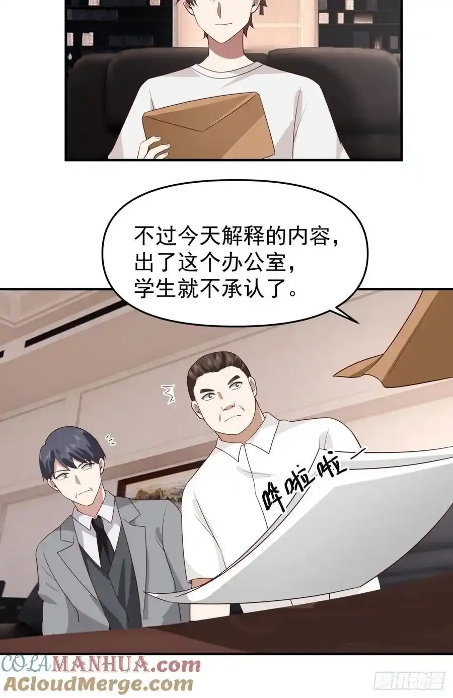 赘婿16