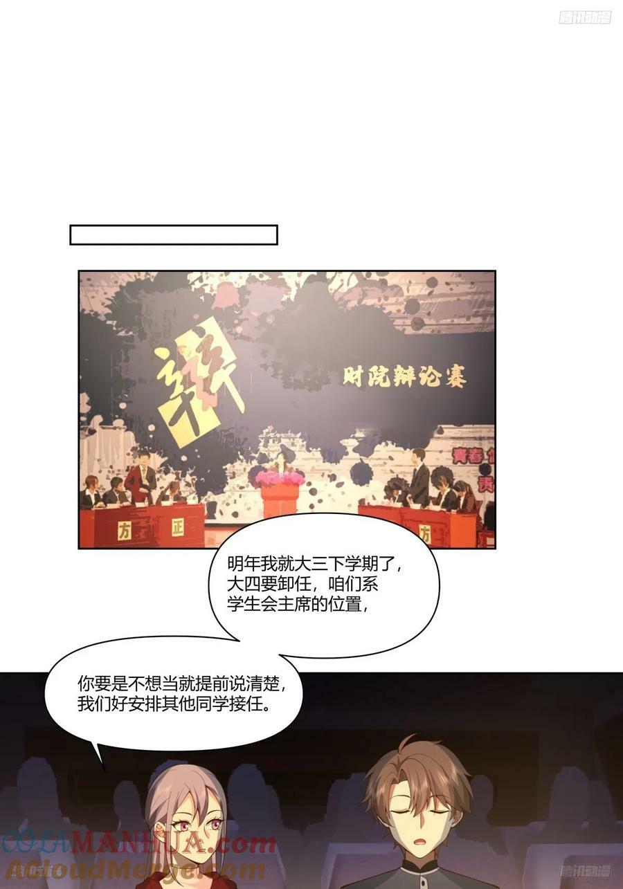 世间美好与你环环相扣10