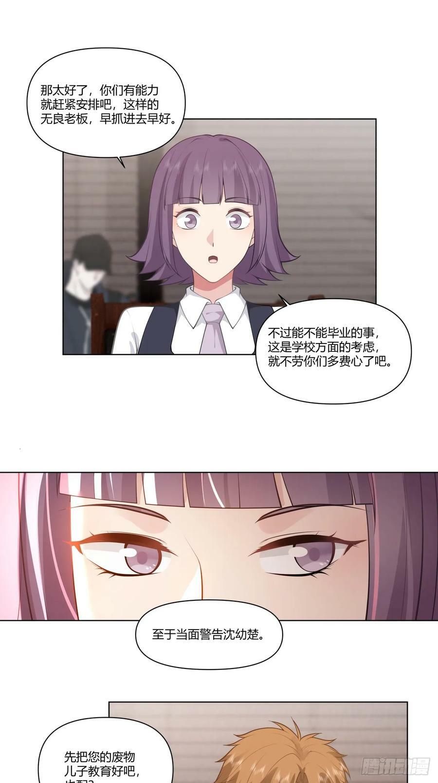 我能把他整自闭了9