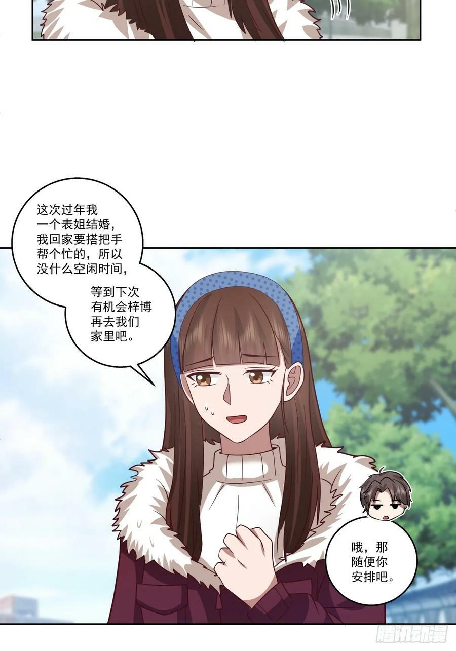 东施效颦 237