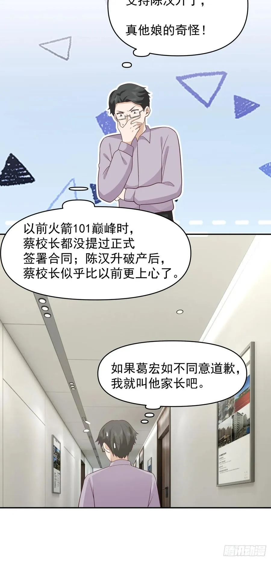 打你不需要理由27
