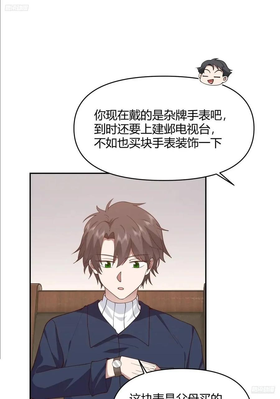 幼楚，你找了个好男朋友啊！7