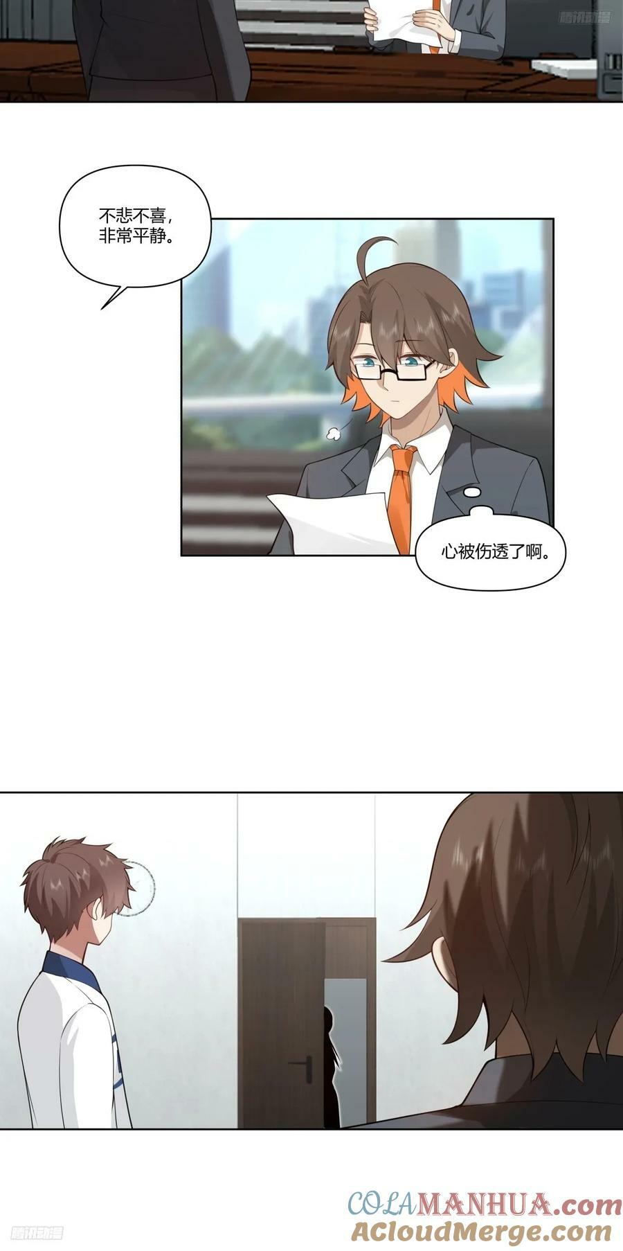 有些东西是藏不住的4