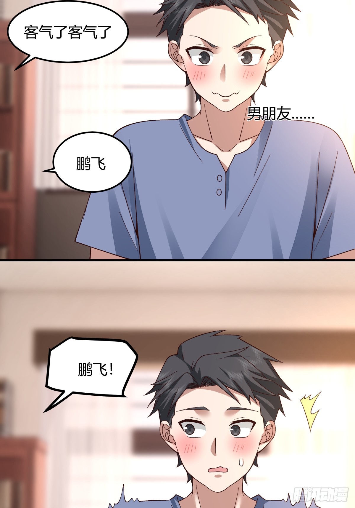 校园爱情故事22