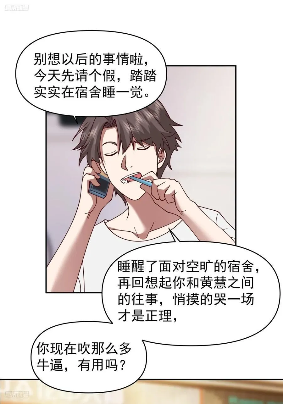 恶人还得恶人磨啊3