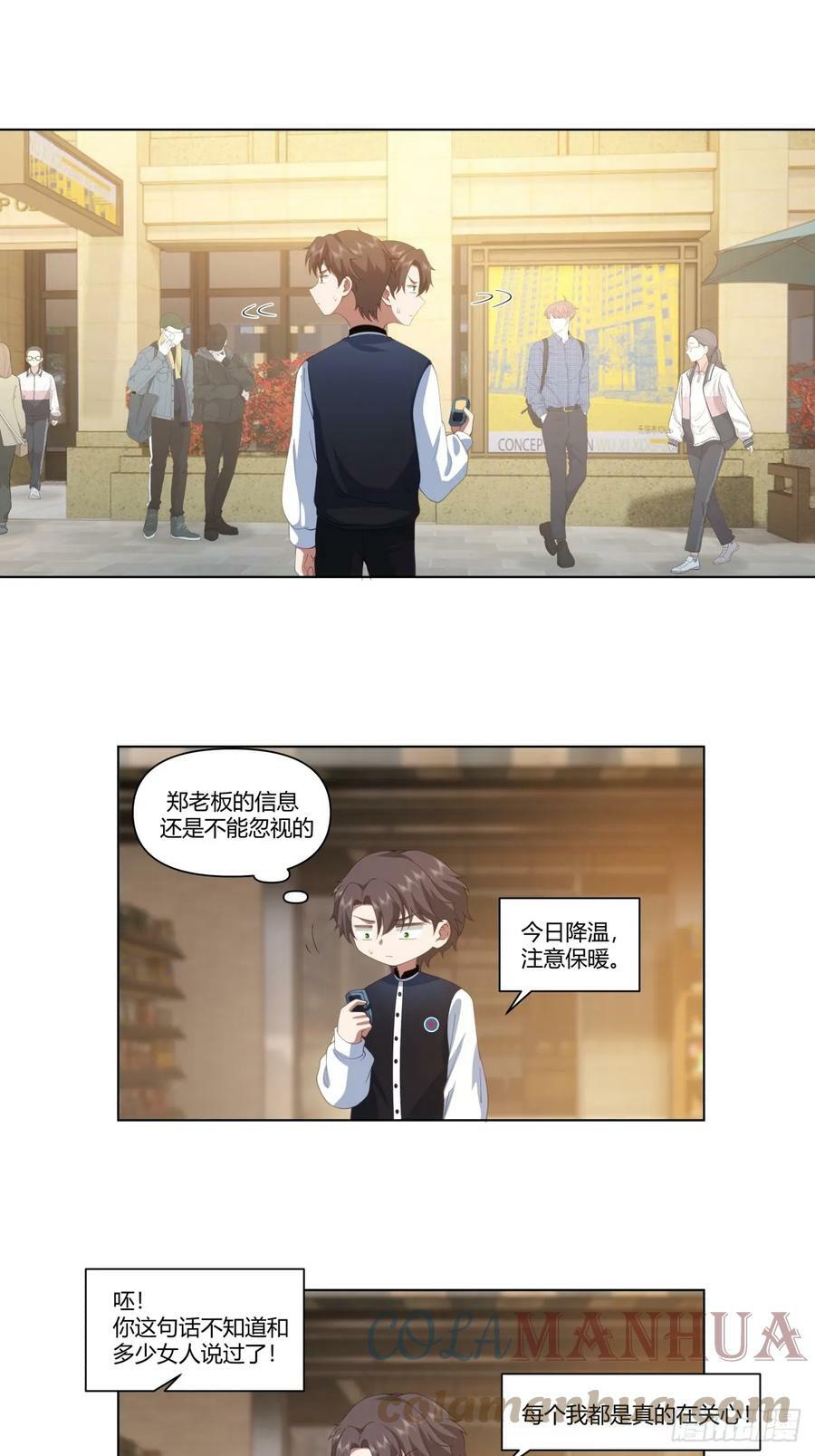 时间管理大师18