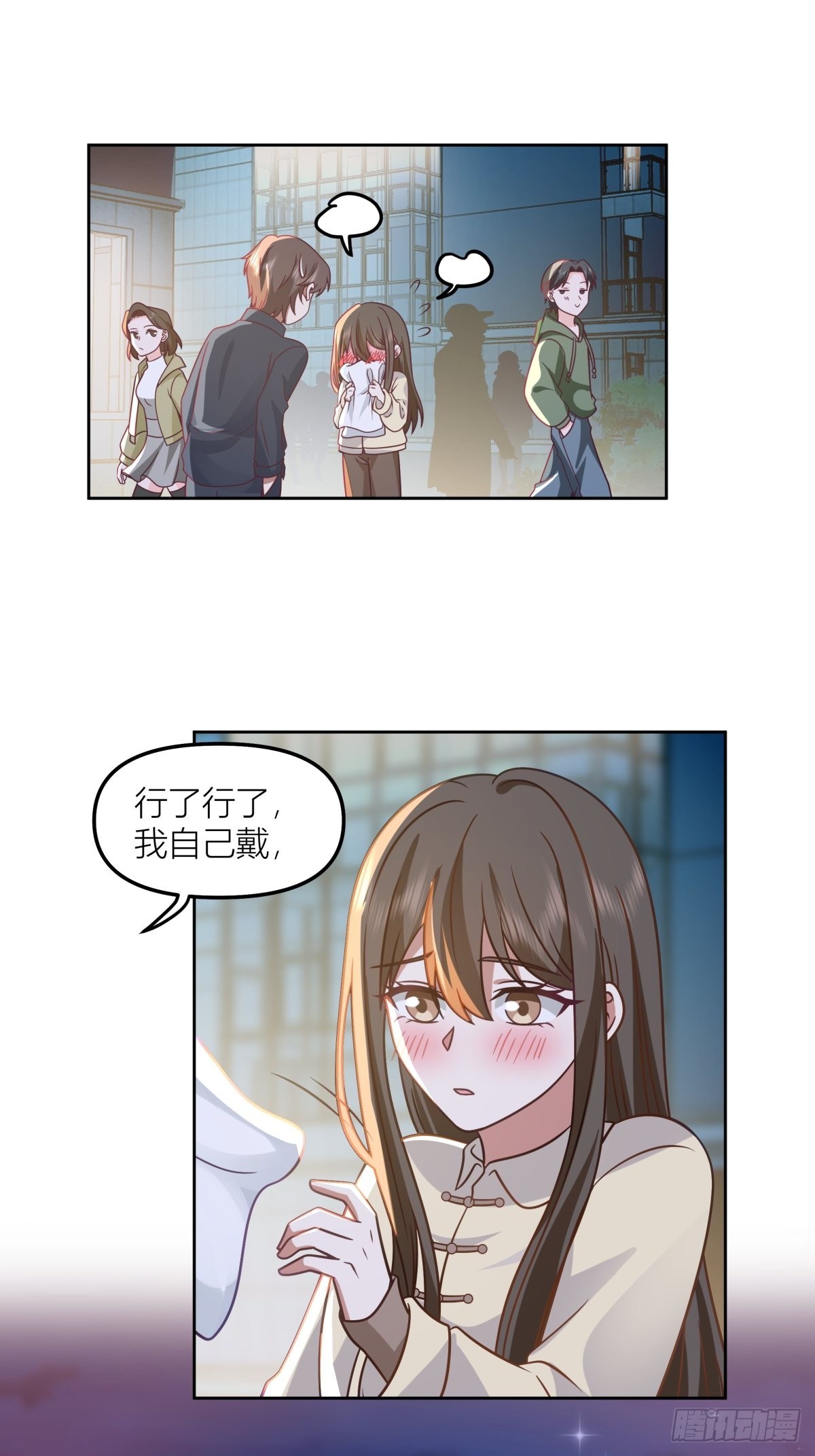 你渣我一次好不好？46