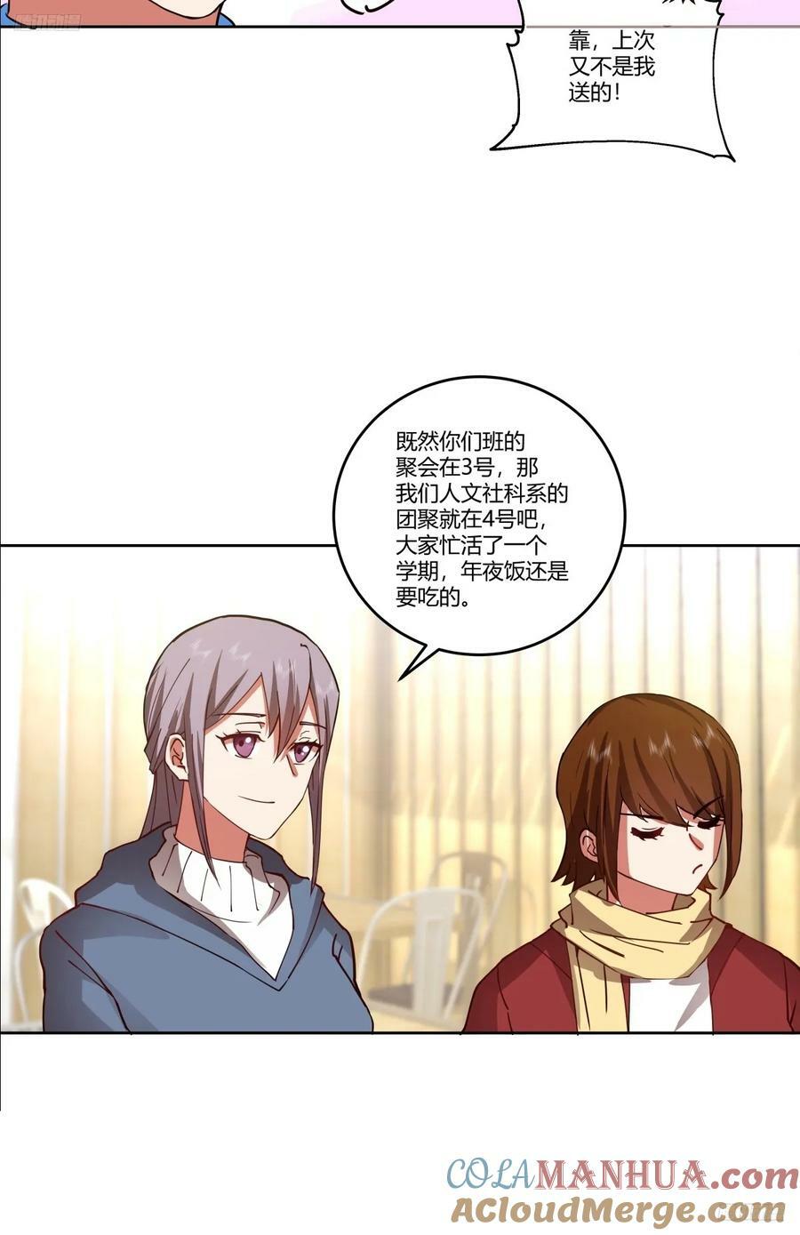 《新来的小姑娘》10