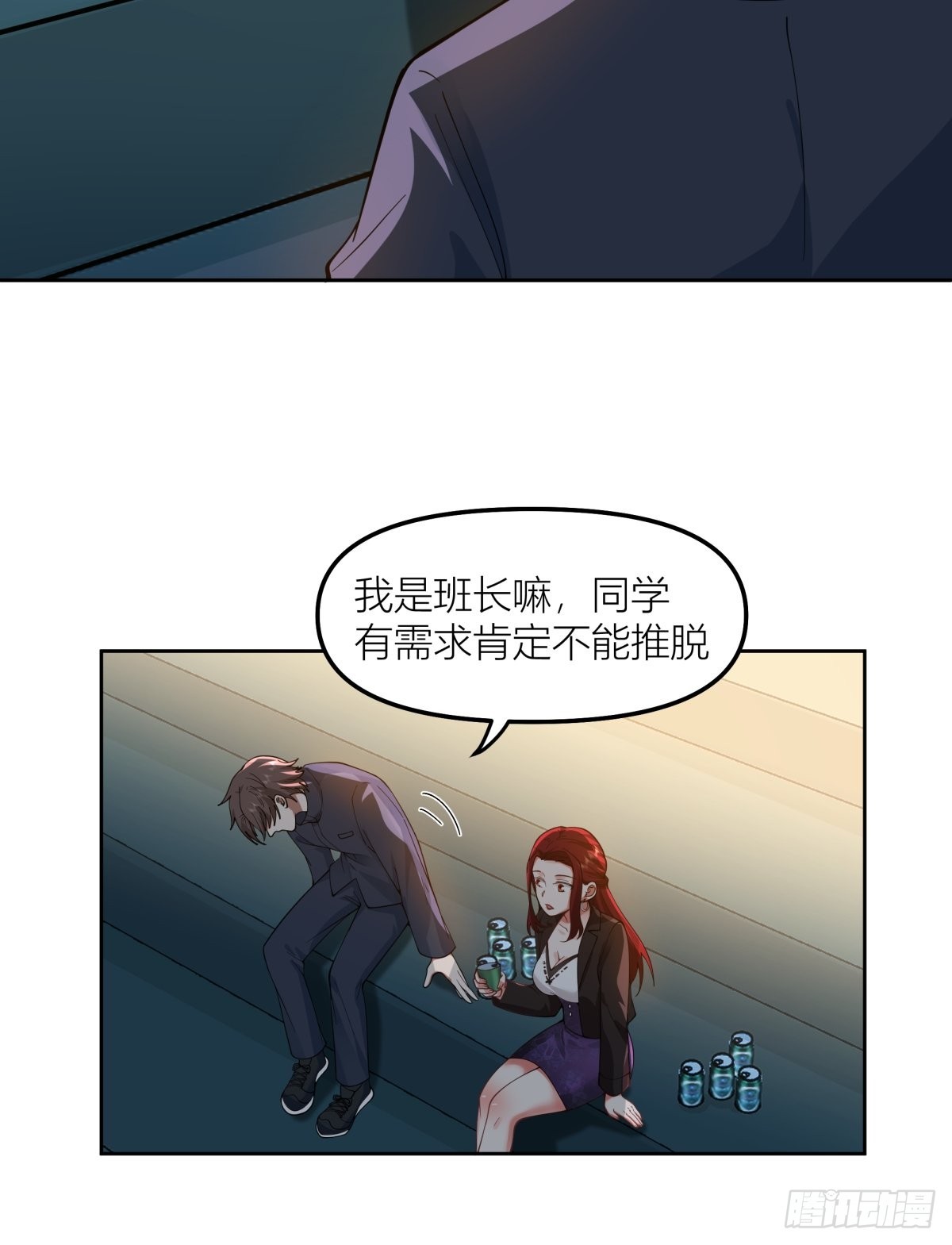 你渣我一次好不好？19