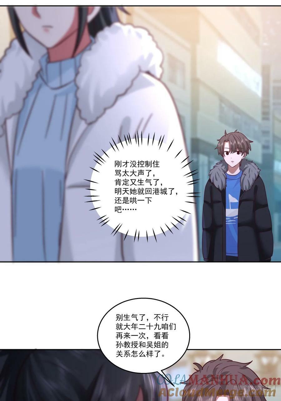 可是你凶她~12
