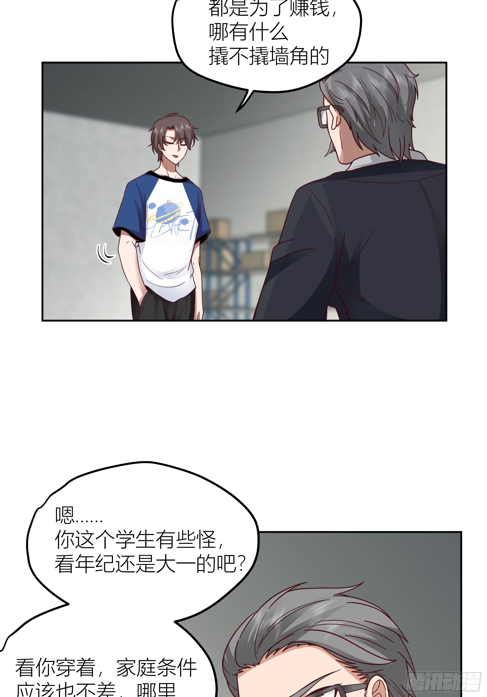 你惹错人了！15