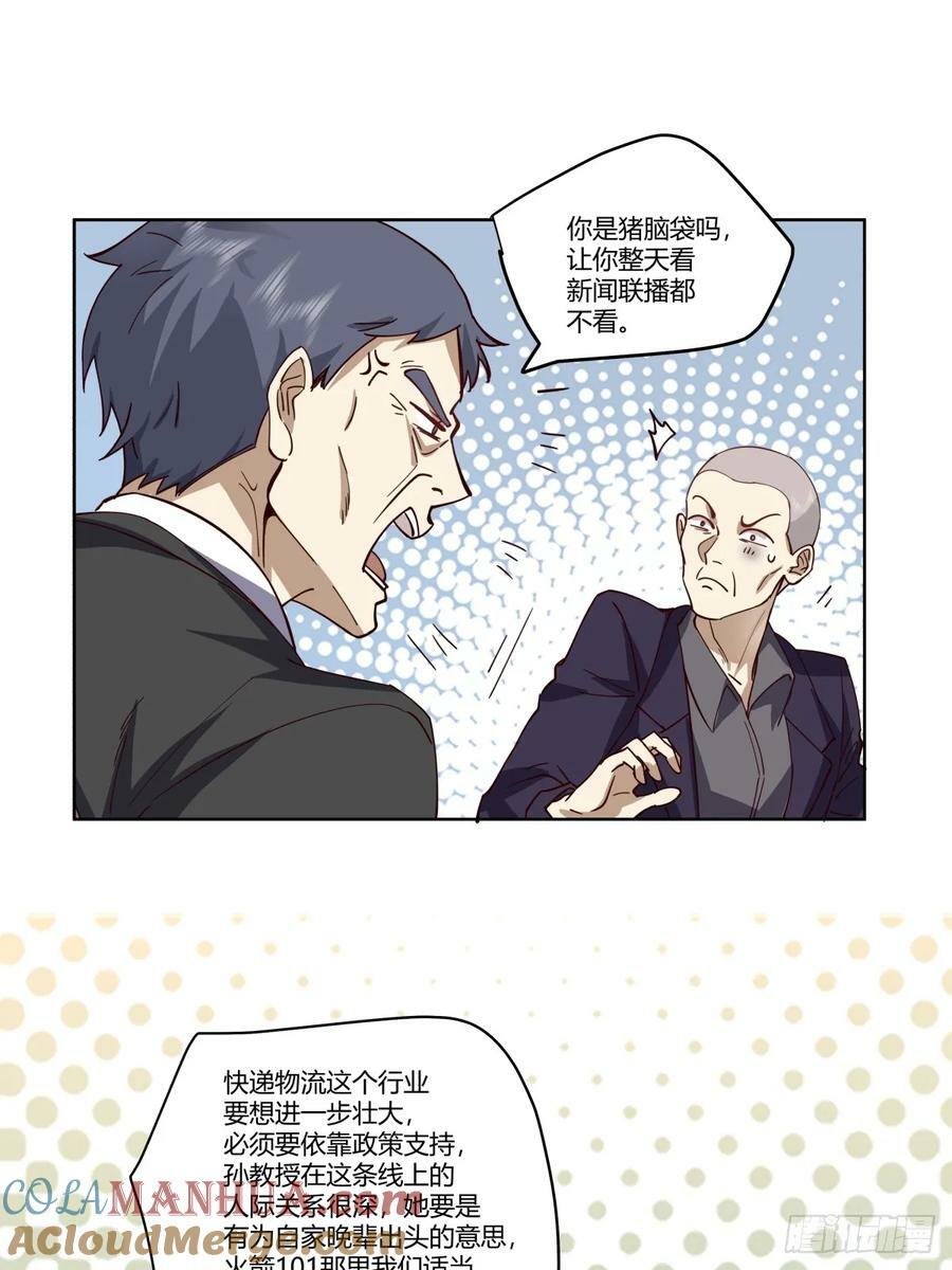 校花？我刚好认识24