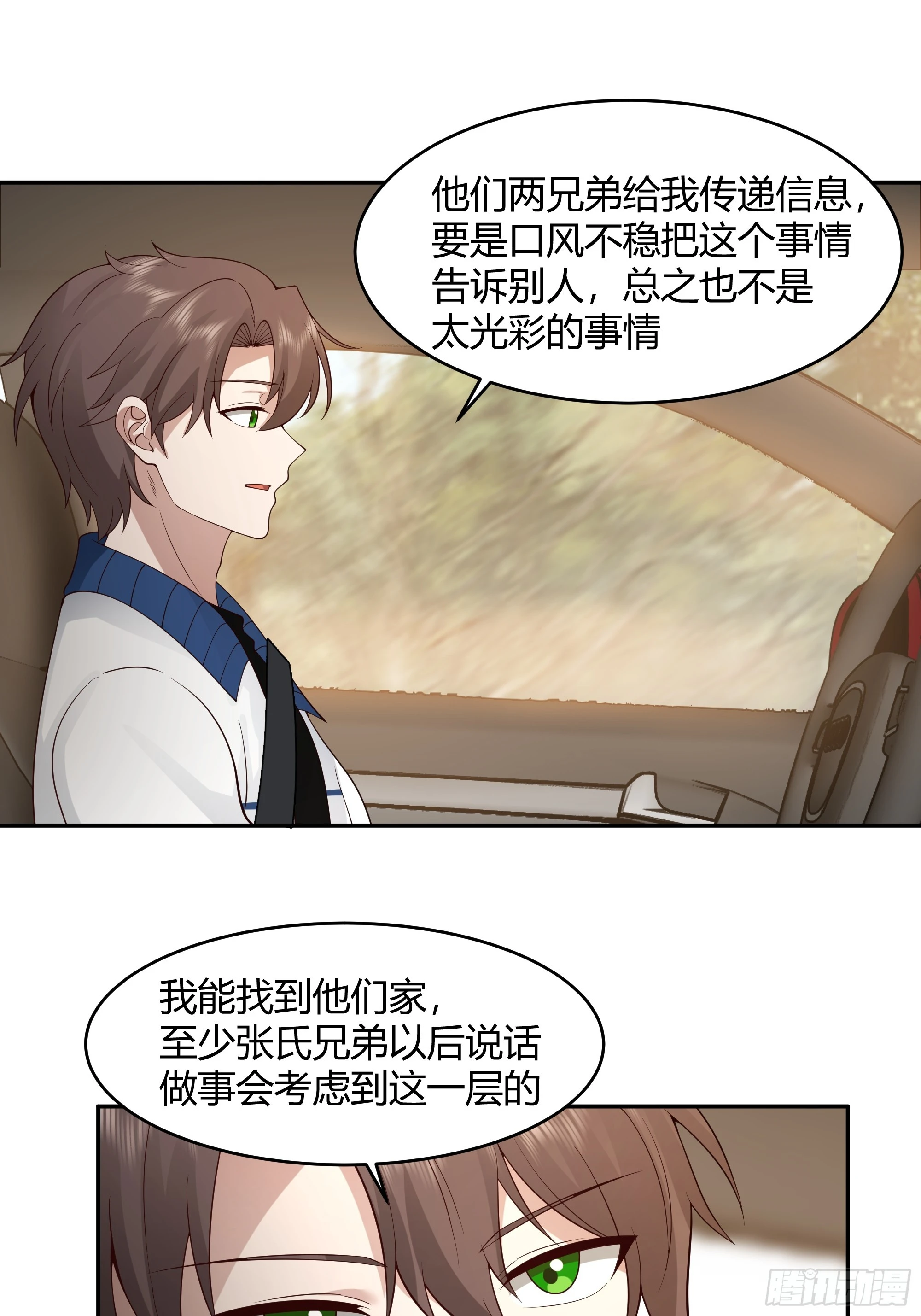 我应该在车底不该在车里45