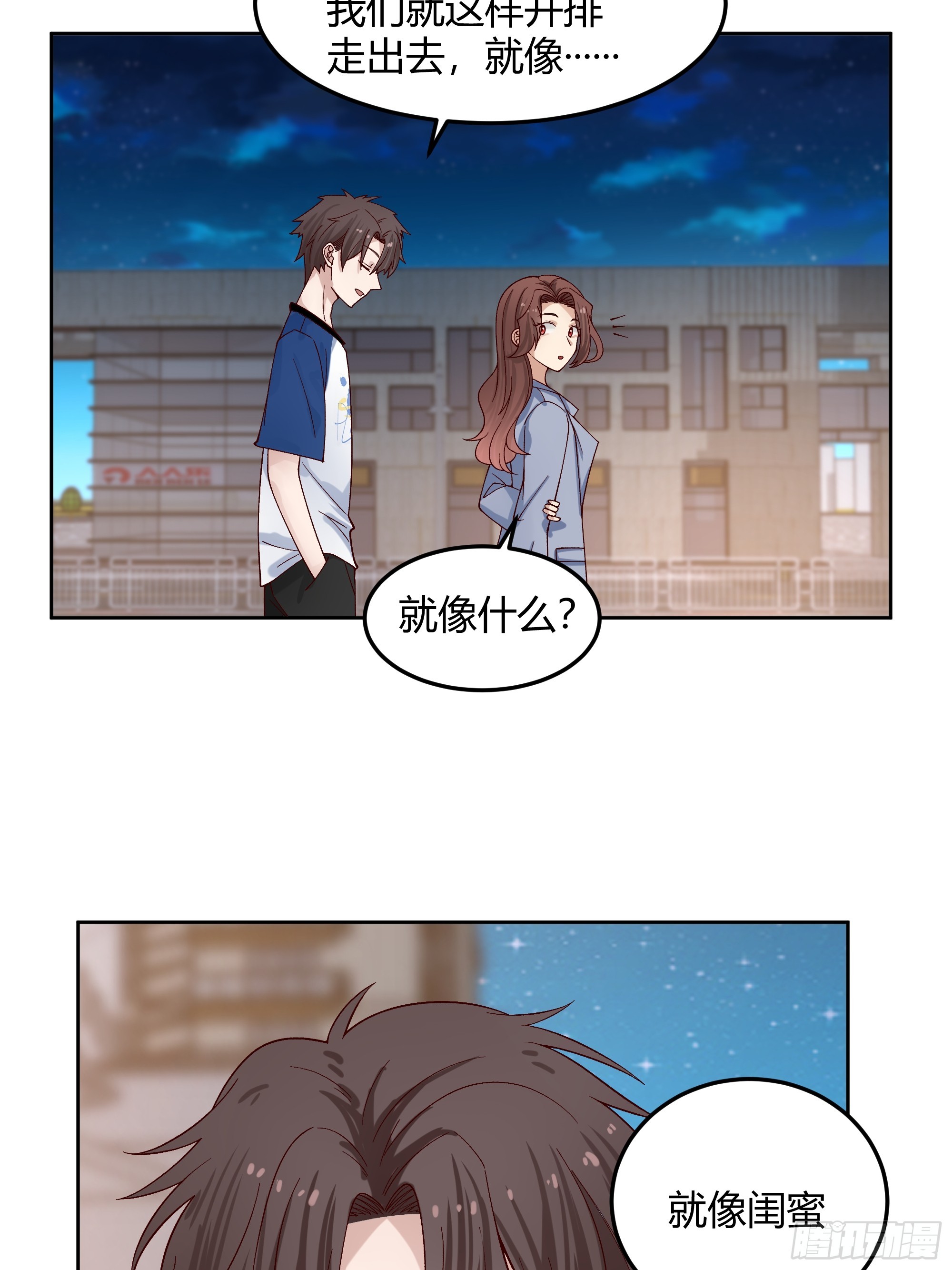 男闺蜜35