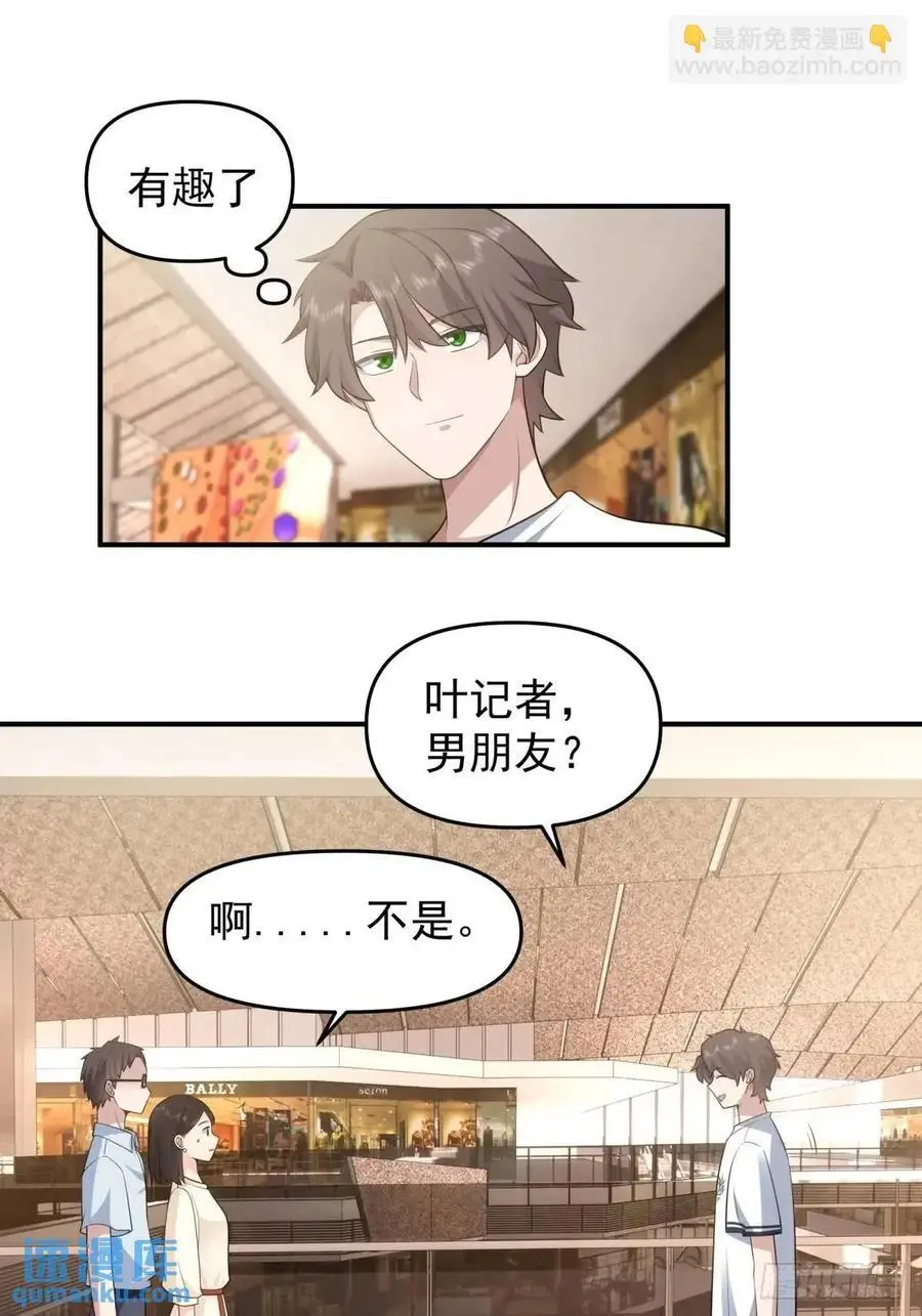 不是，只是朋友23