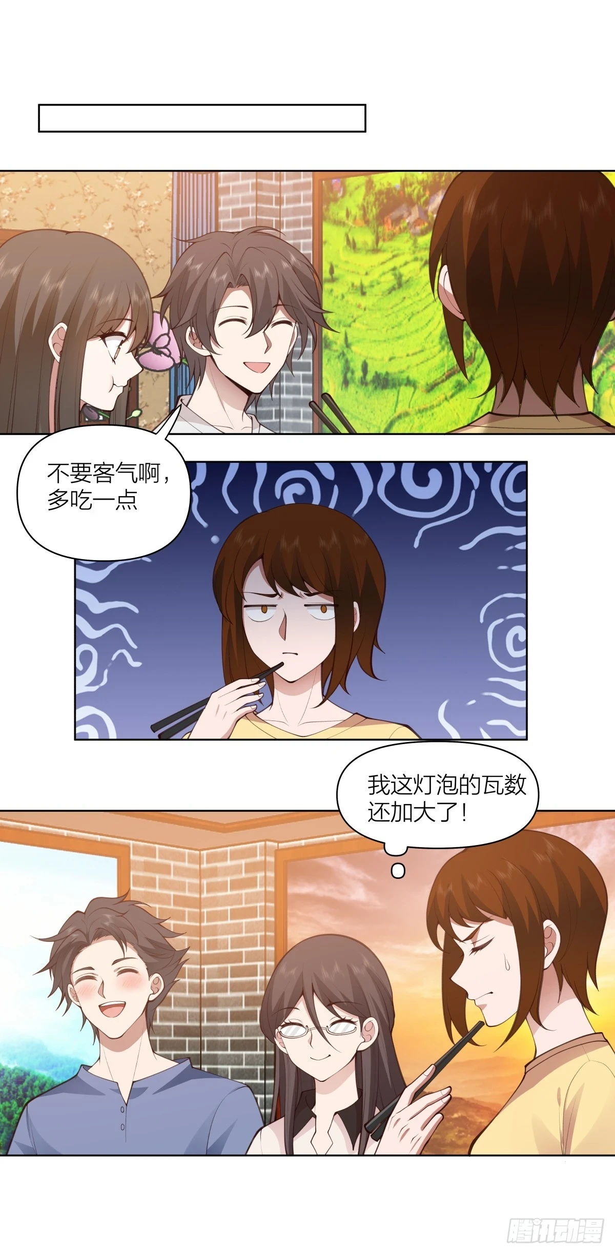 青春就是如此27