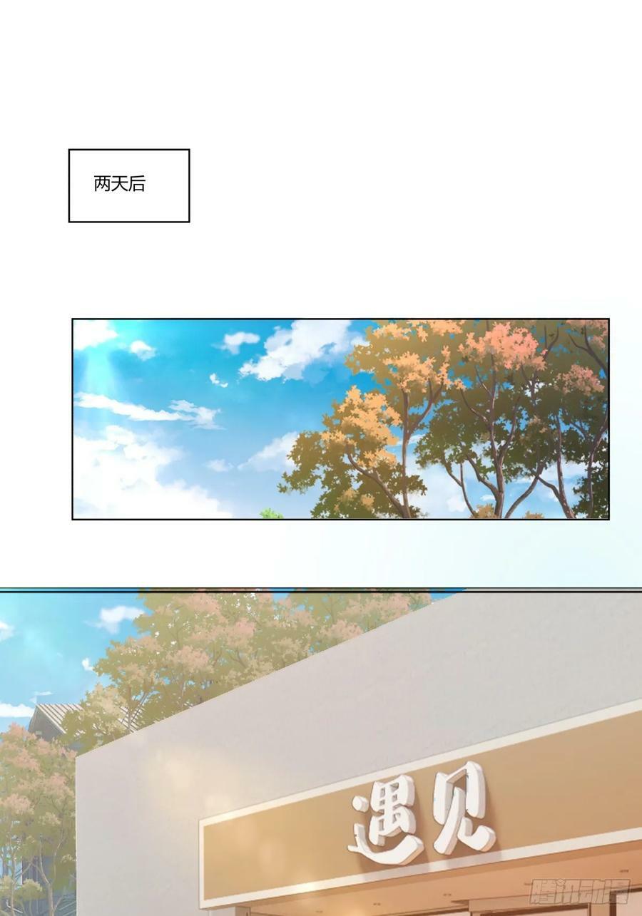 遇见奶茶店25