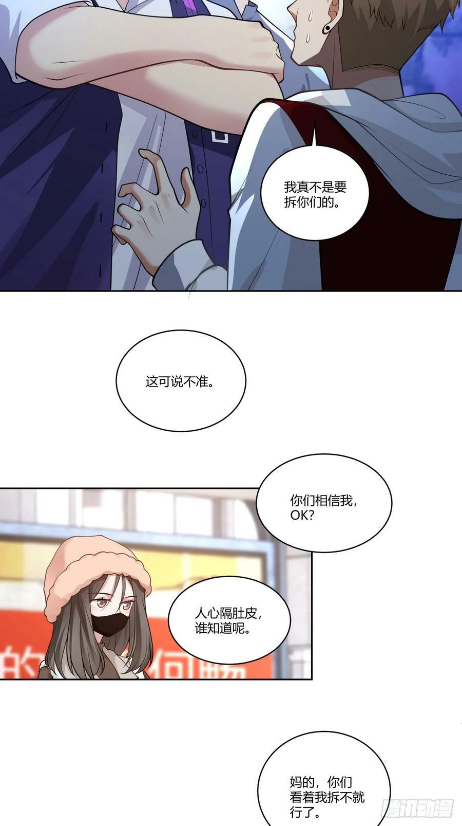 报复进行时26