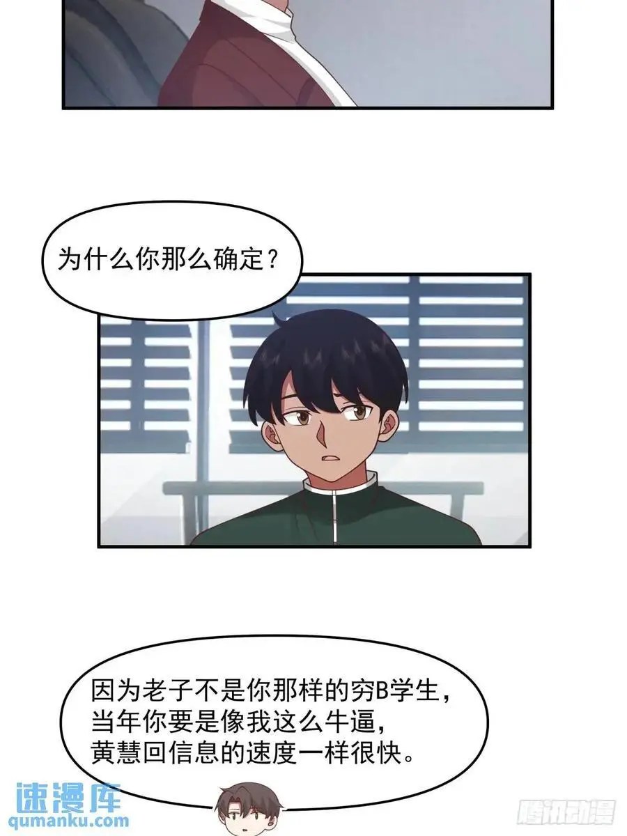 恋爱是这样谈的！31