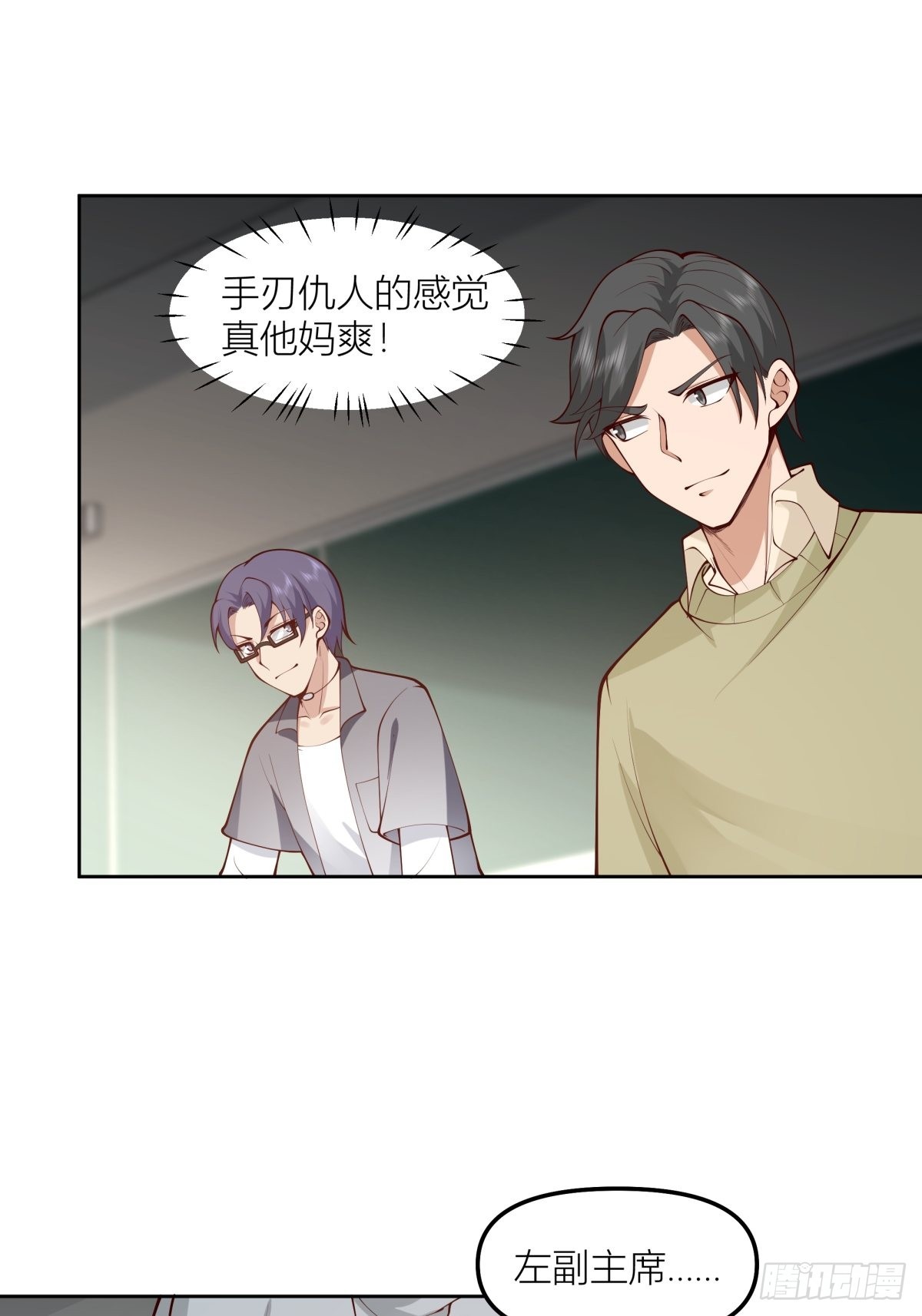 玩手段我是祖师爷22
