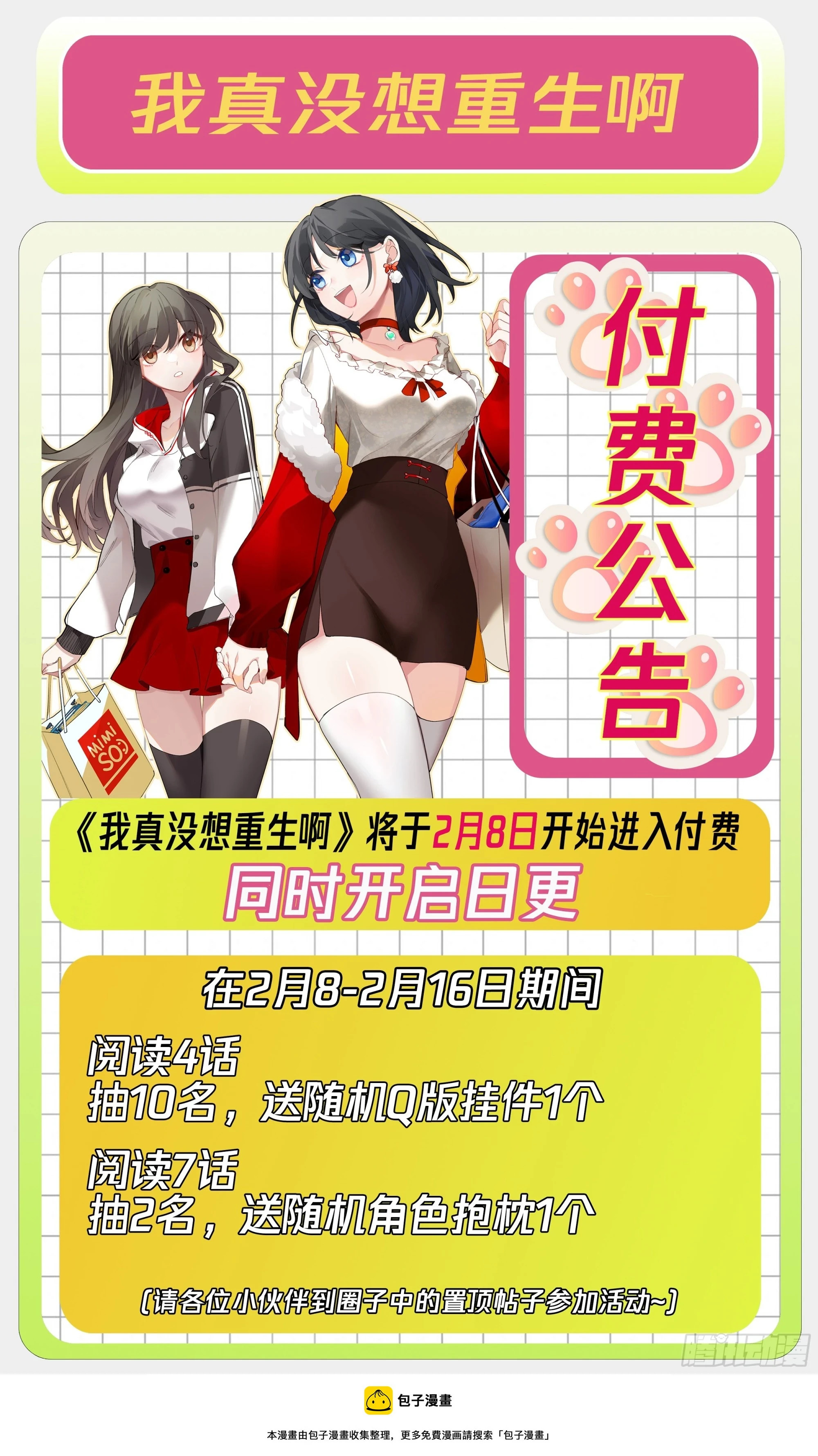 渣男是什么？42
