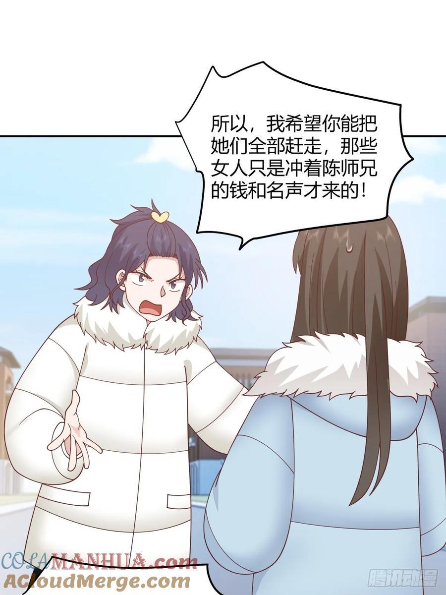 我要和你谈共同的男人20