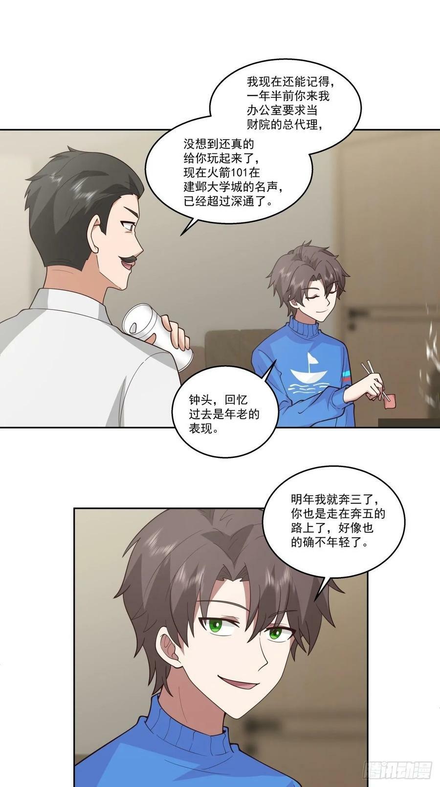 可是你凶她~25