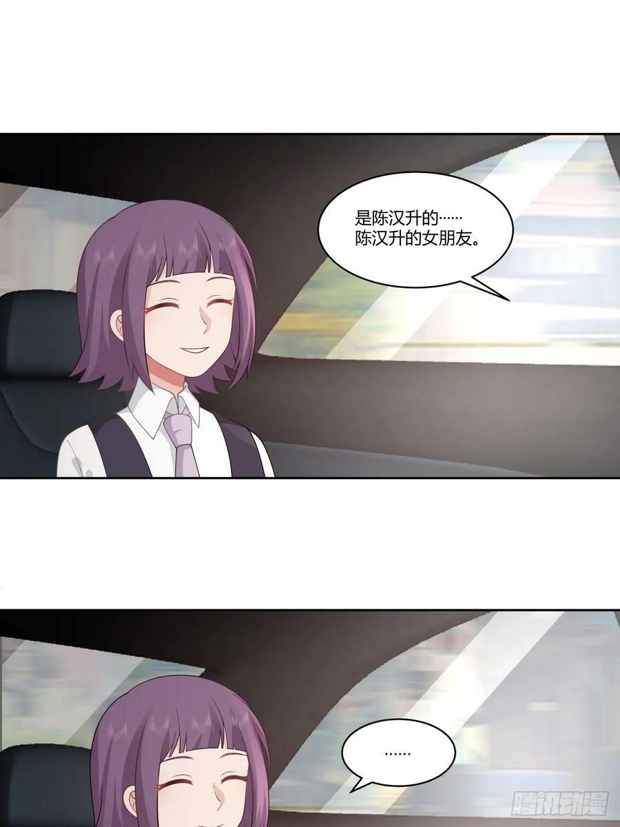 你究竟有几个好妹妹33