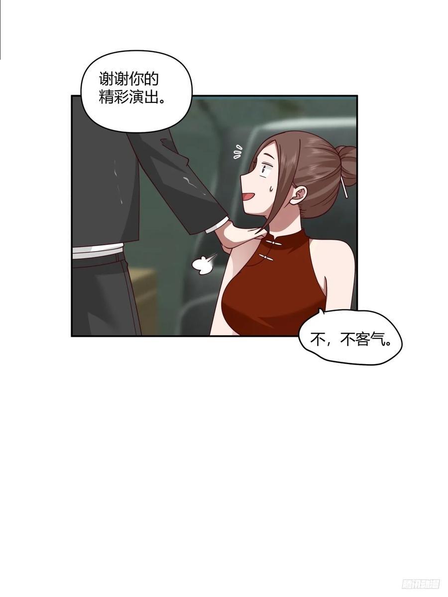 男人都是好色的11