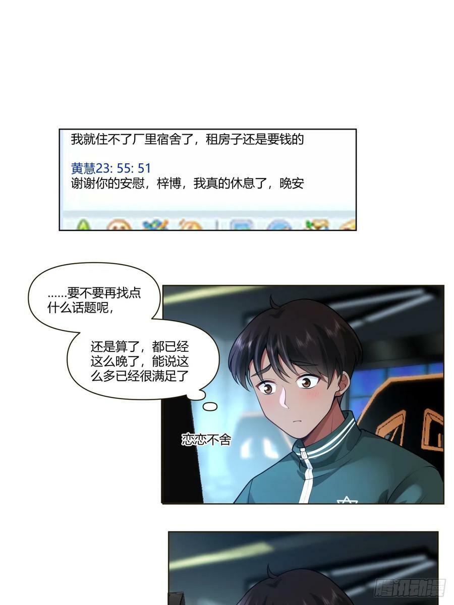 遇见奶茶店11