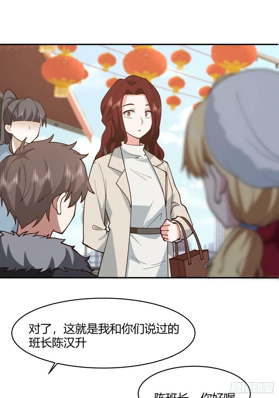 谈感情伤钱~25